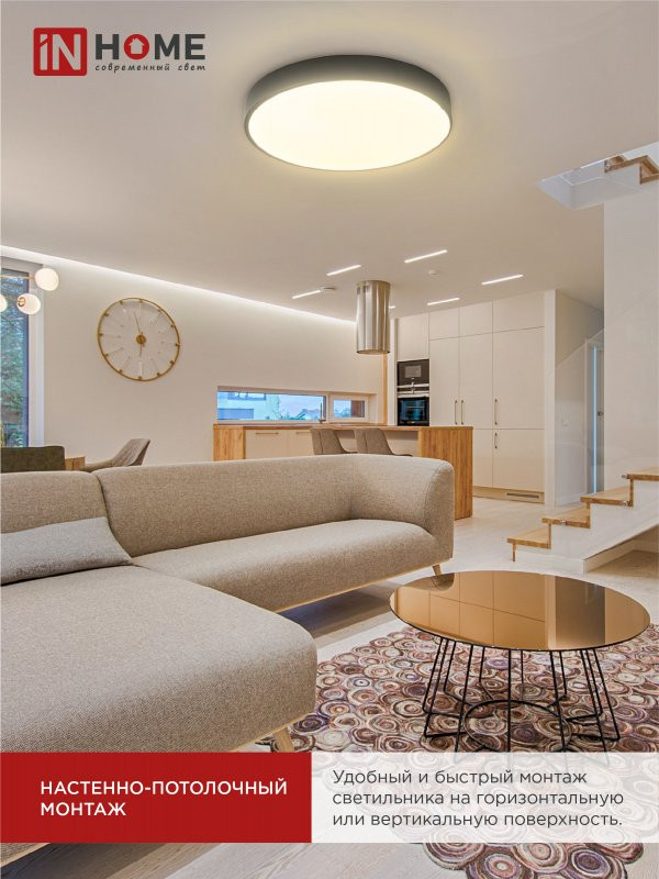 Светильник светодиодный SCANDY SIMPLE-55RCB 55Вт 230В 3000-6500К 4400лм 330х50мм с пультом ДУ черн. IN HOME 4690612047089