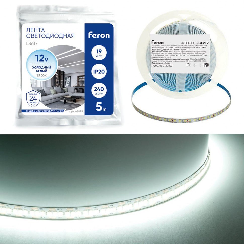 Светодиодная LED лента Feron LS617, 240SMD(2835)/м 19Вт/м 12V 5000*10*1.22мм 6500К, IP20