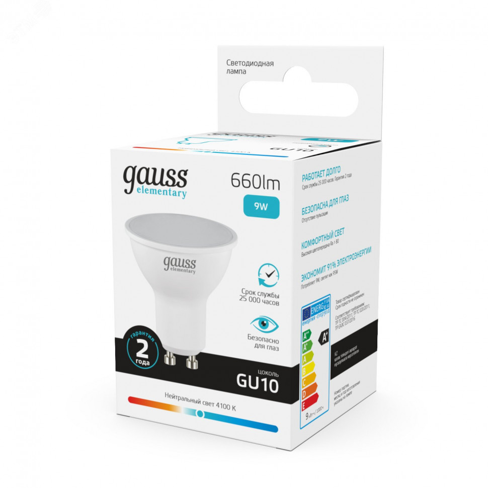 Лампа светодиодная Elementary 9Вт MR16 софит 4100К нейтр. бел. GU10 660лм GAUSS 13629