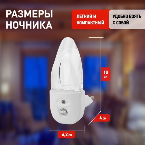 Ночник ЭРА NN-618 белый