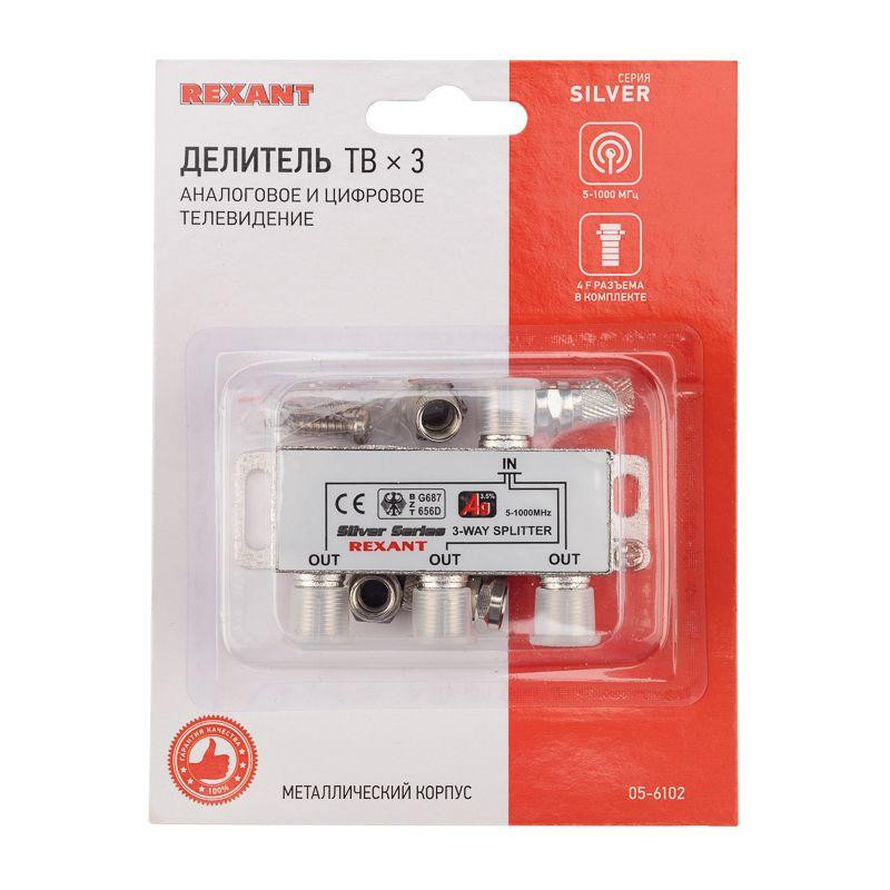 Splitter на 3ТВ