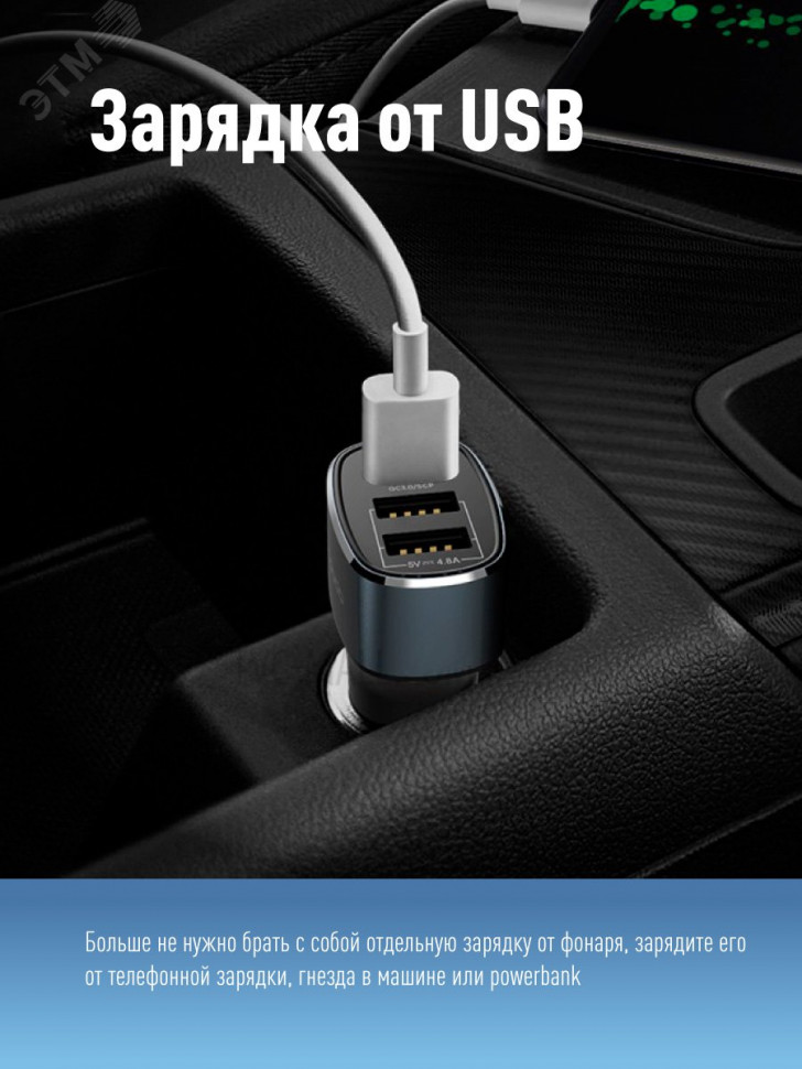 Фонарь аккумуляторный налобный XPE 3Вт с зумом литиевый аккум. 1.2А.ч ЗУ Micro USB шнур (в компл.) К