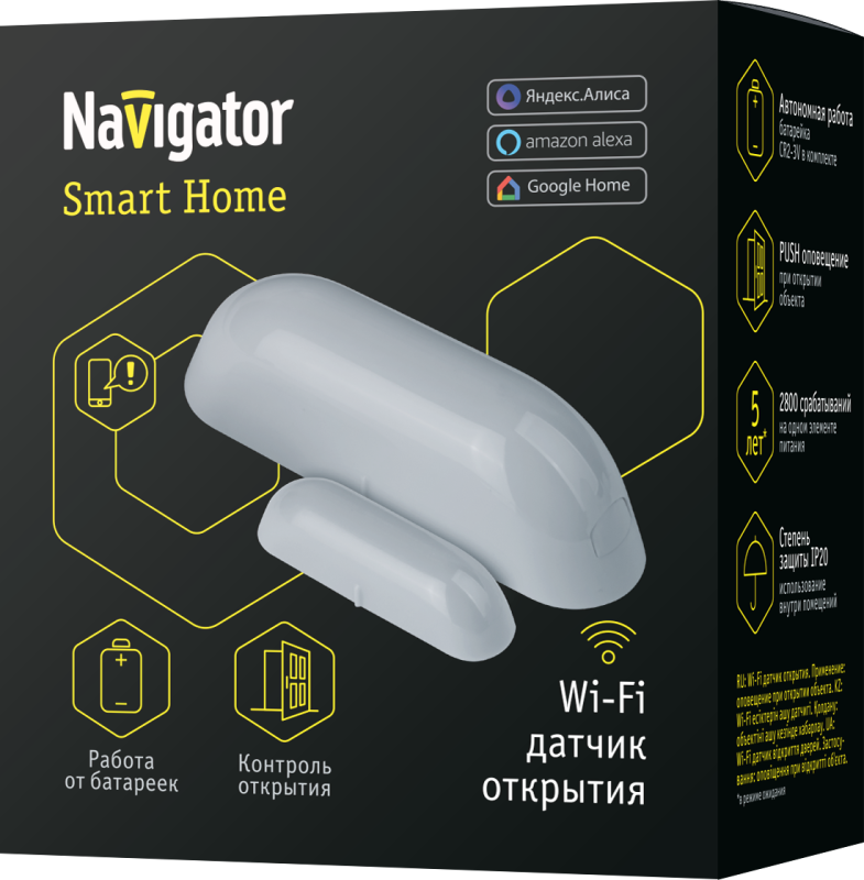 Датчик открытия дверей умный NSH-SNR-D01-WiFi Smart Home Navigator 14553