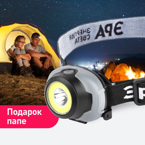 Фонарь налобный светодиодный GB-710 "Криптон" на батарейках 3 режима 5Вт СОВ 3хААА ЭРА Б0052752