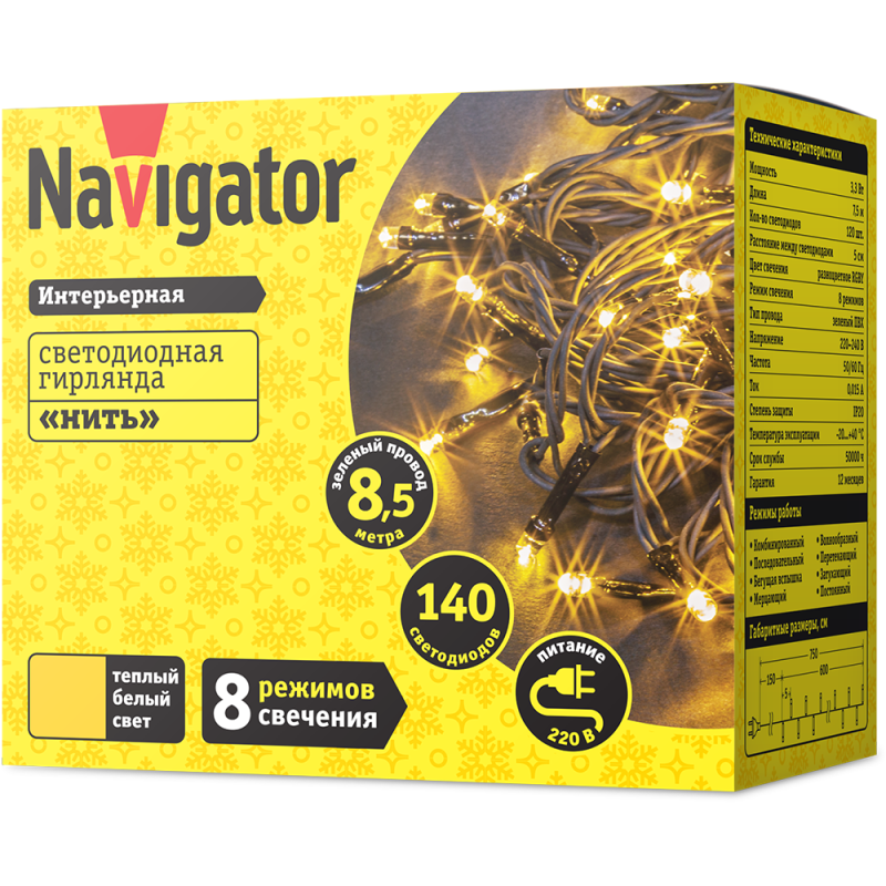 Гирлянда NGF-S01-140WW-5-8.5m-230-C8-G-IP20