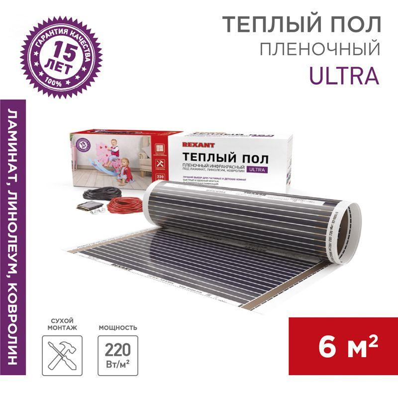 Комплект "Теплый пол" (мат) двухжил. 720Вт 0.5х9м 4.5кв.м Extra Rexant 51-0509