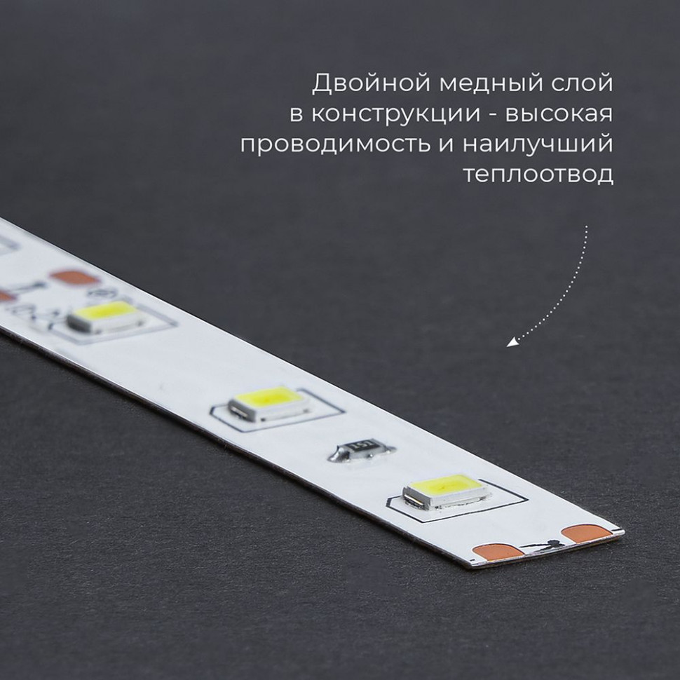 Светодиодная LED лента Feron LS612, 120SMD(2835)/m 9.6W/m 12V 5m 6500К
