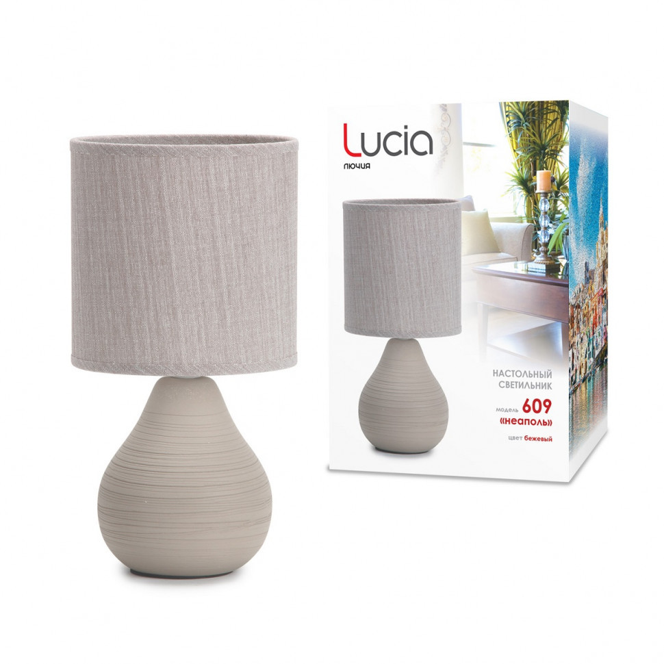 Настольная лампа Lucia Неаполь 609 4606400510659
