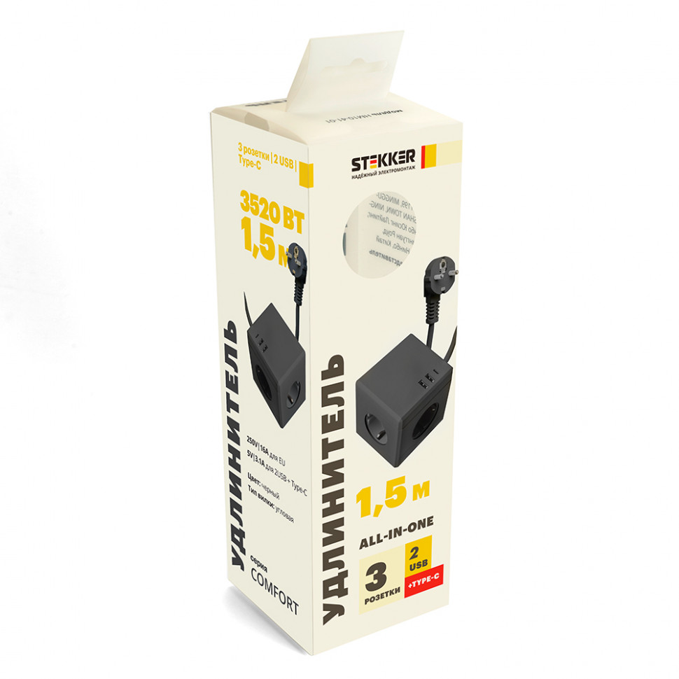 HM10-41-01 Удлинитель 3-местный с/з, 3x1мм2, 1.5м, 250В, 16А, 2USB+1С, 5V 3,1А, серия Comfort, черны