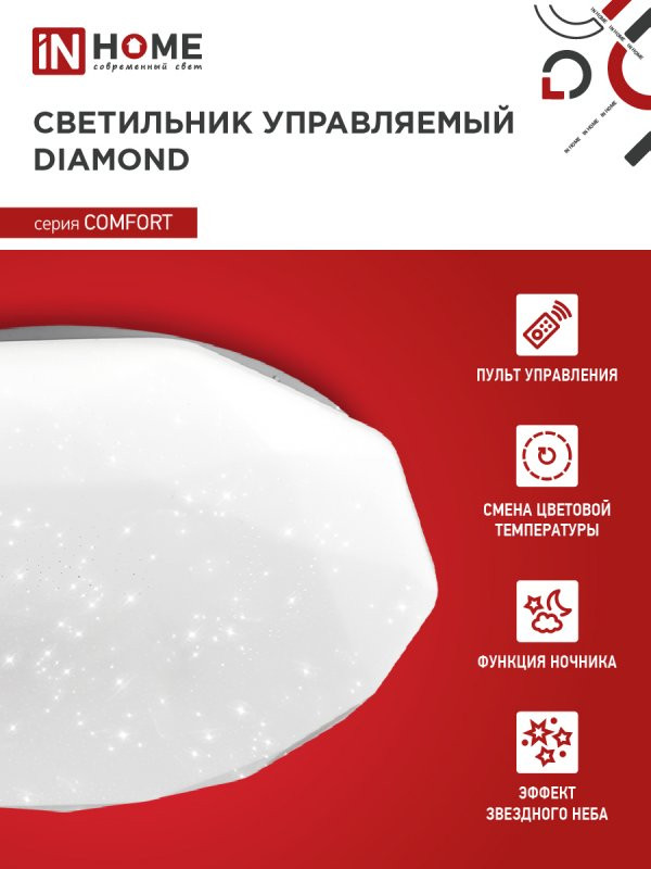 Светильник светодиодный COMFORT DIAMOND 55Вт 230В 3000-6500K 4400Лм 350x90мм с пультом ДУ IN HOME