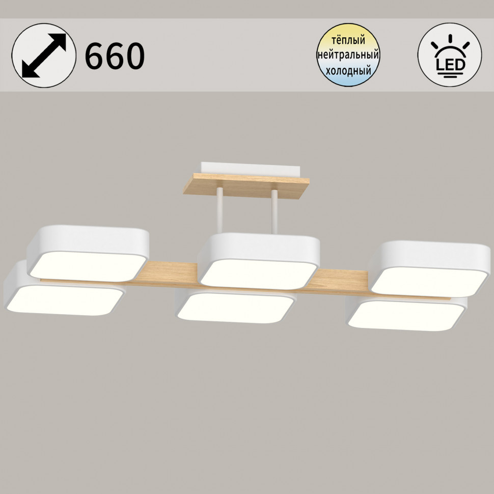 03359-0.3-06 WH+WOOD светильник потолочный