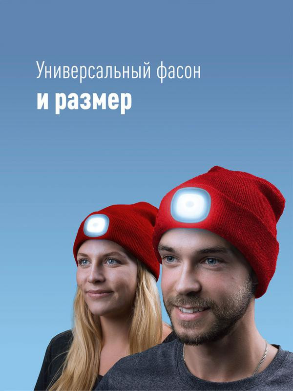 Шапка с фонариком 215х205х5 красн. (фонарь 66х50х15мм снимается; аккум. 3.7В/200мА.ч) 3 режима свече